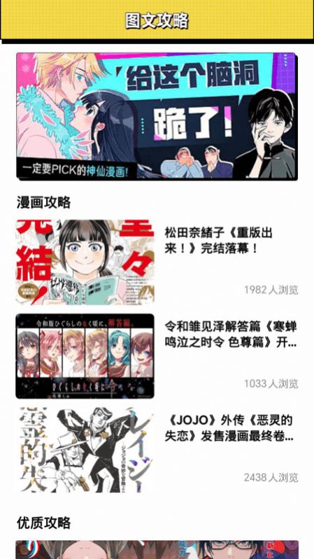 新新漫画工具完整版