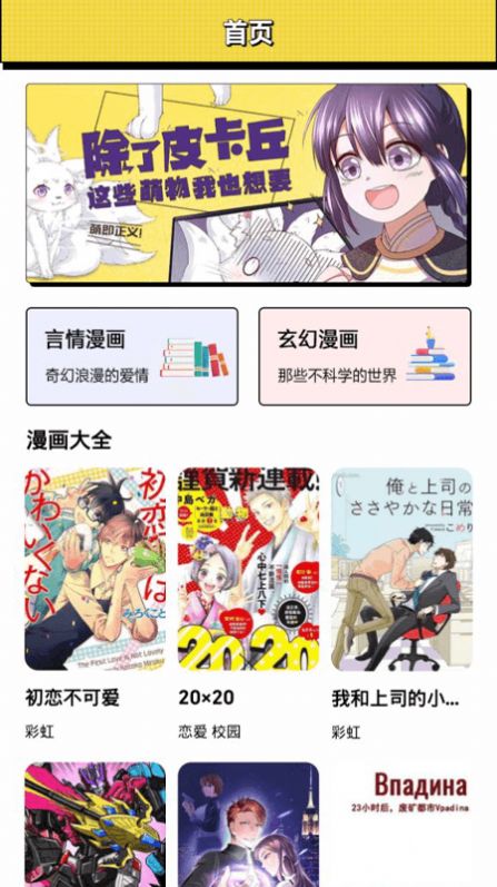 新新漫画工具app最新版