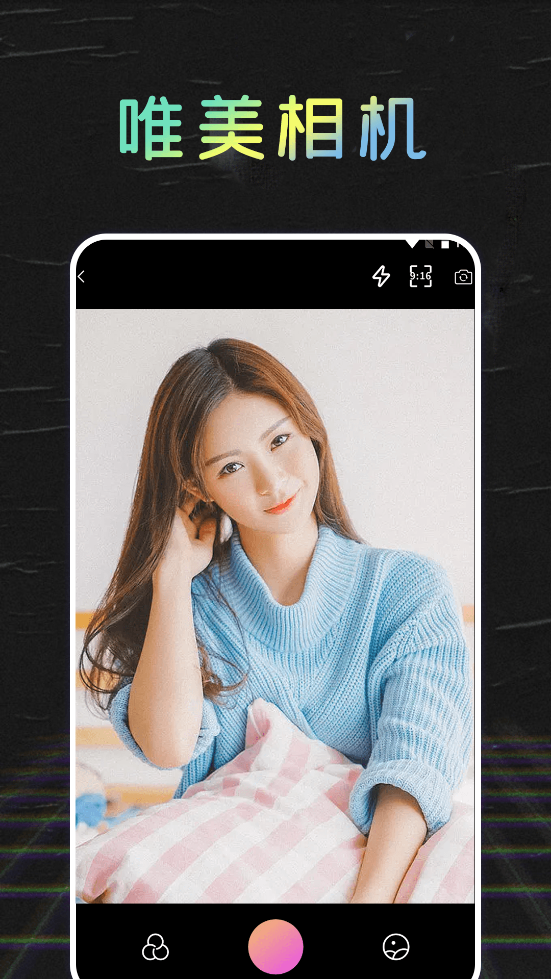 妙丫相机美颜神器app官方版