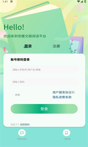 惊雁文娱小说免费版