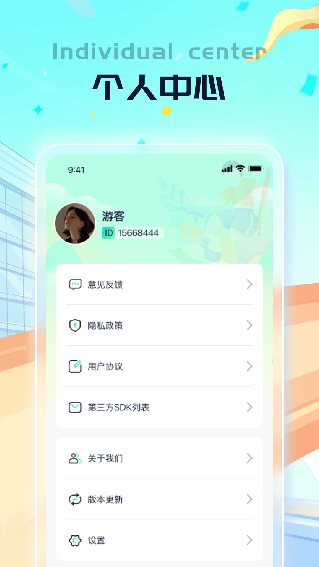 老马计步app官方版