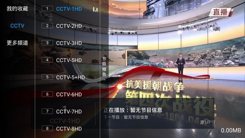 万能直播经典版