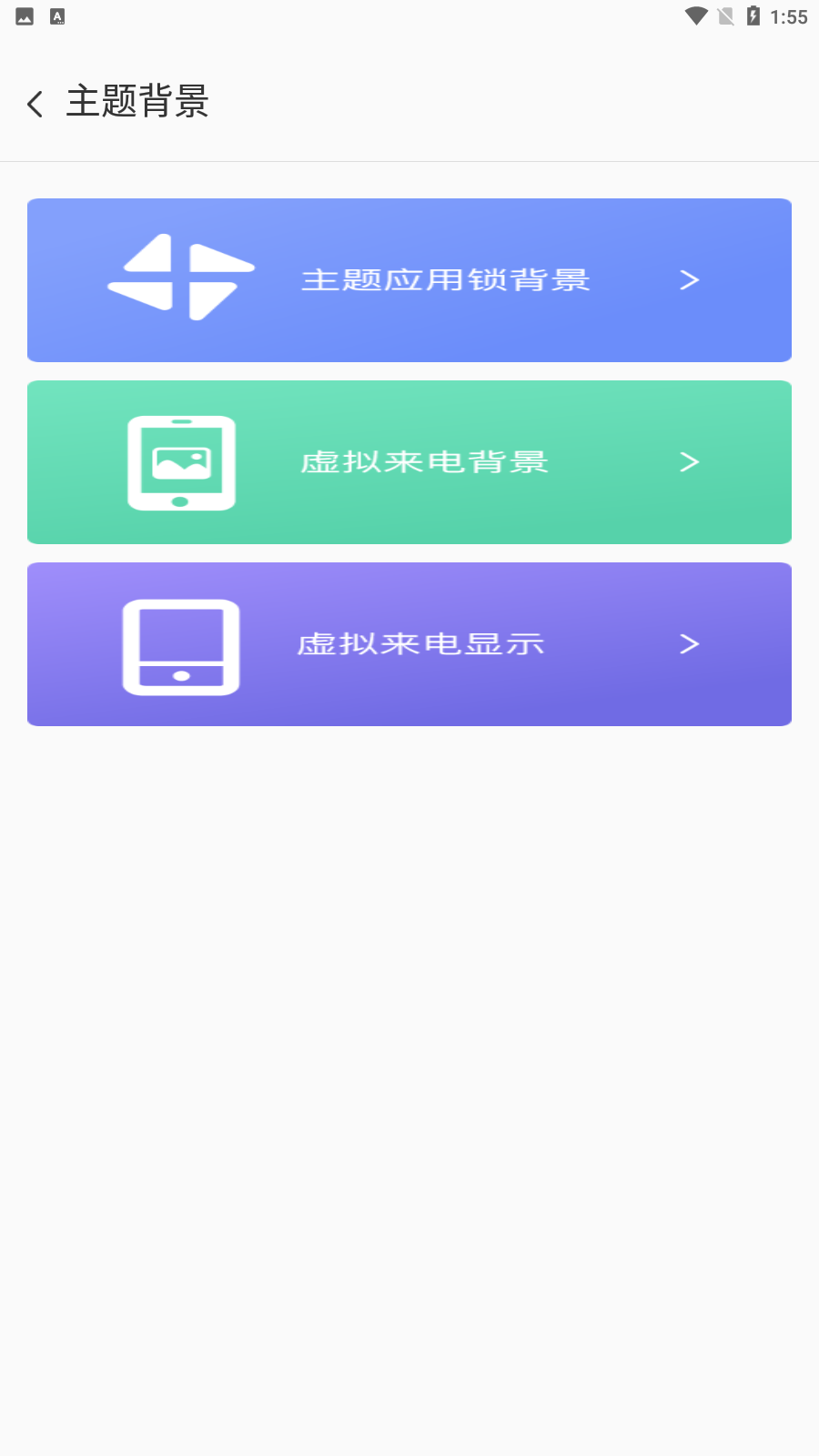 免费模拟来电在线版