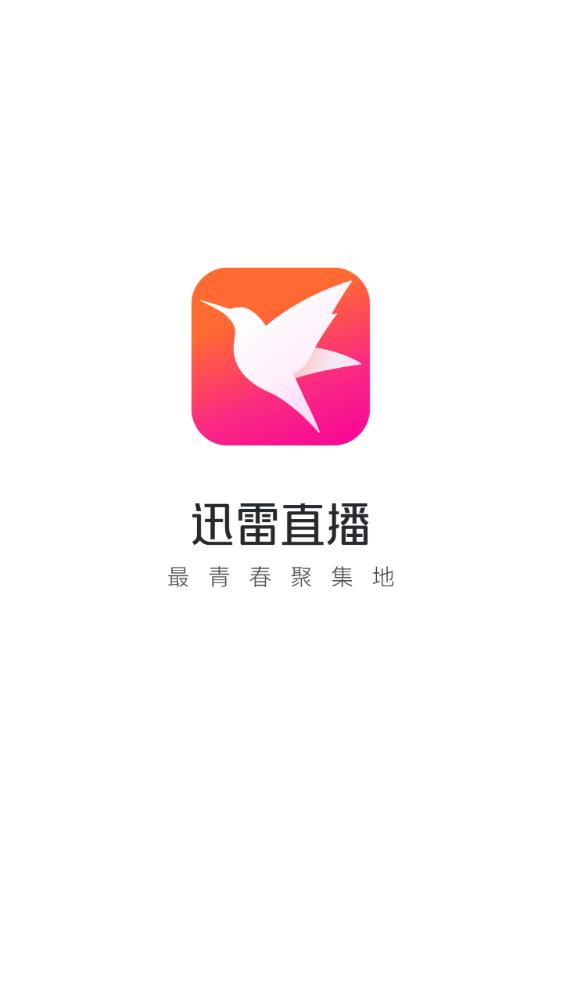 迅雷直播app安卓版