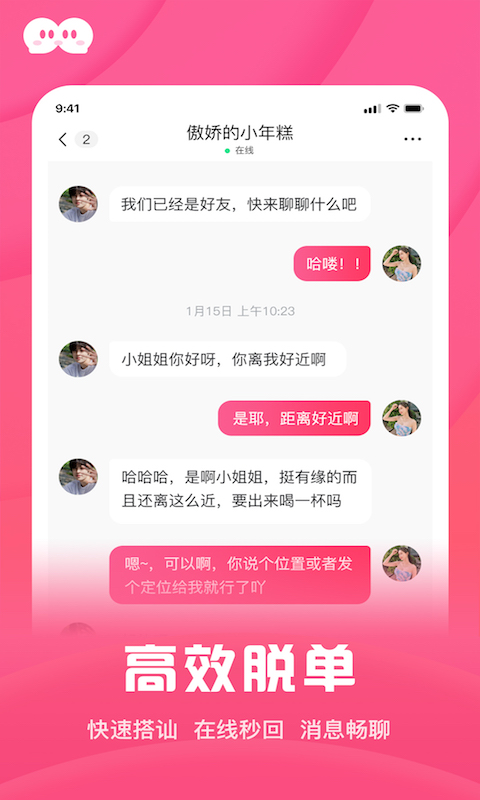 和你相亲征婚app最新版