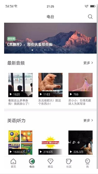 网易公开课正式版