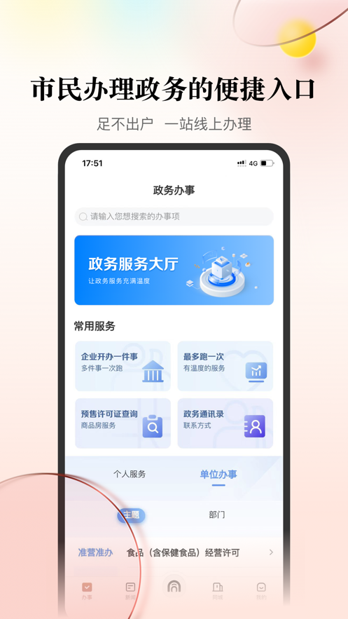 数智天下大同APP最新版