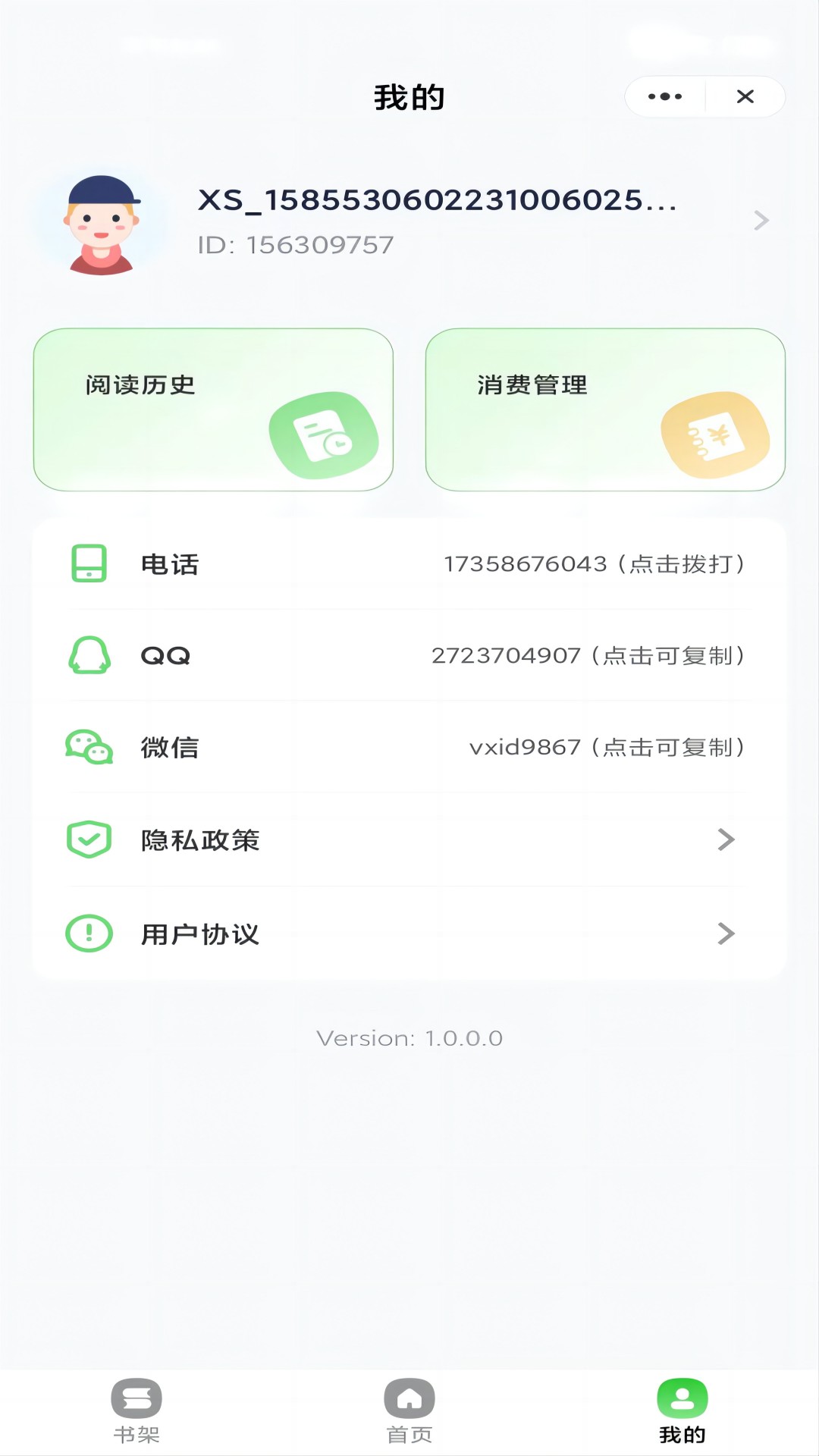 仙人掌阅读小说app最新版