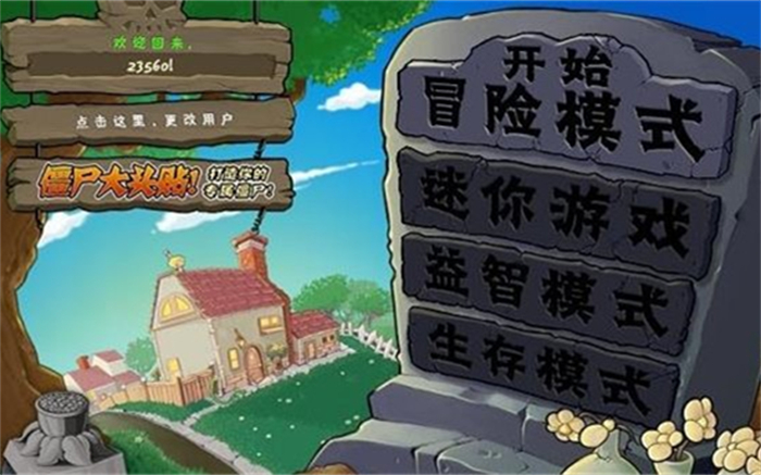 植物大战僵尸2国际版8.9.1谷歌原版