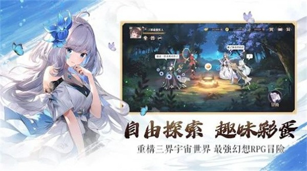 三界幻想启示录新版