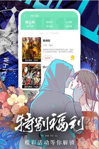 香香腐竹去广告版