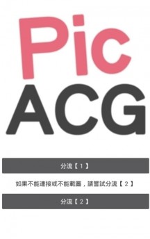 picacg哔咔漫画ios官方版