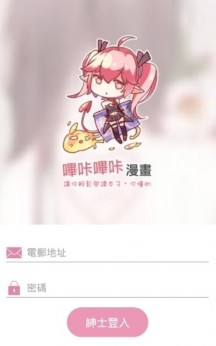 picacg哔咔漫画ios官方版