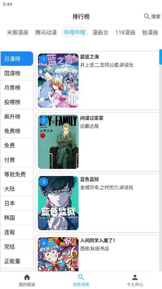 MyComic漫画正式版