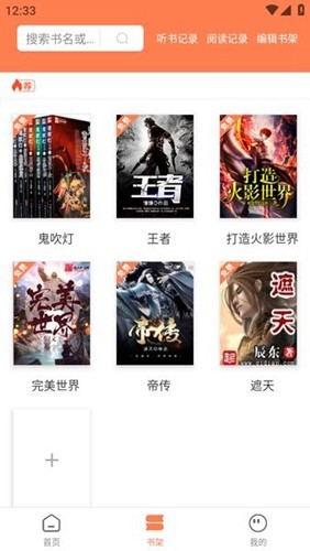 笔触阁新版