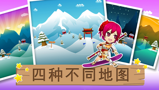 三国滑雪大逃亡ios版