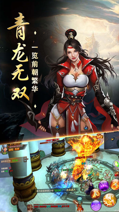 三国：青龙无双ios版