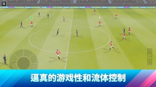 梦想联盟足球2023新版