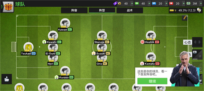 Top Eleven2024新版