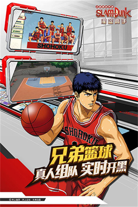 slam dunk官方版