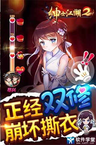 绅士江湖无限金砖版