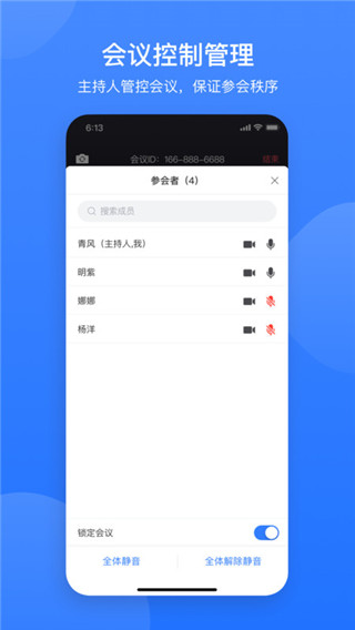 网易会议app最新版