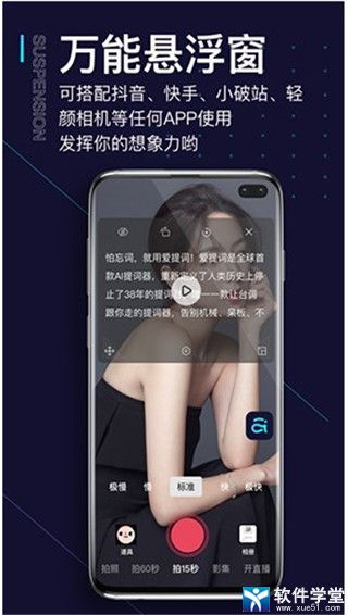 爱提词app免费版