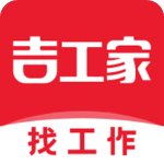 吉工家免费版