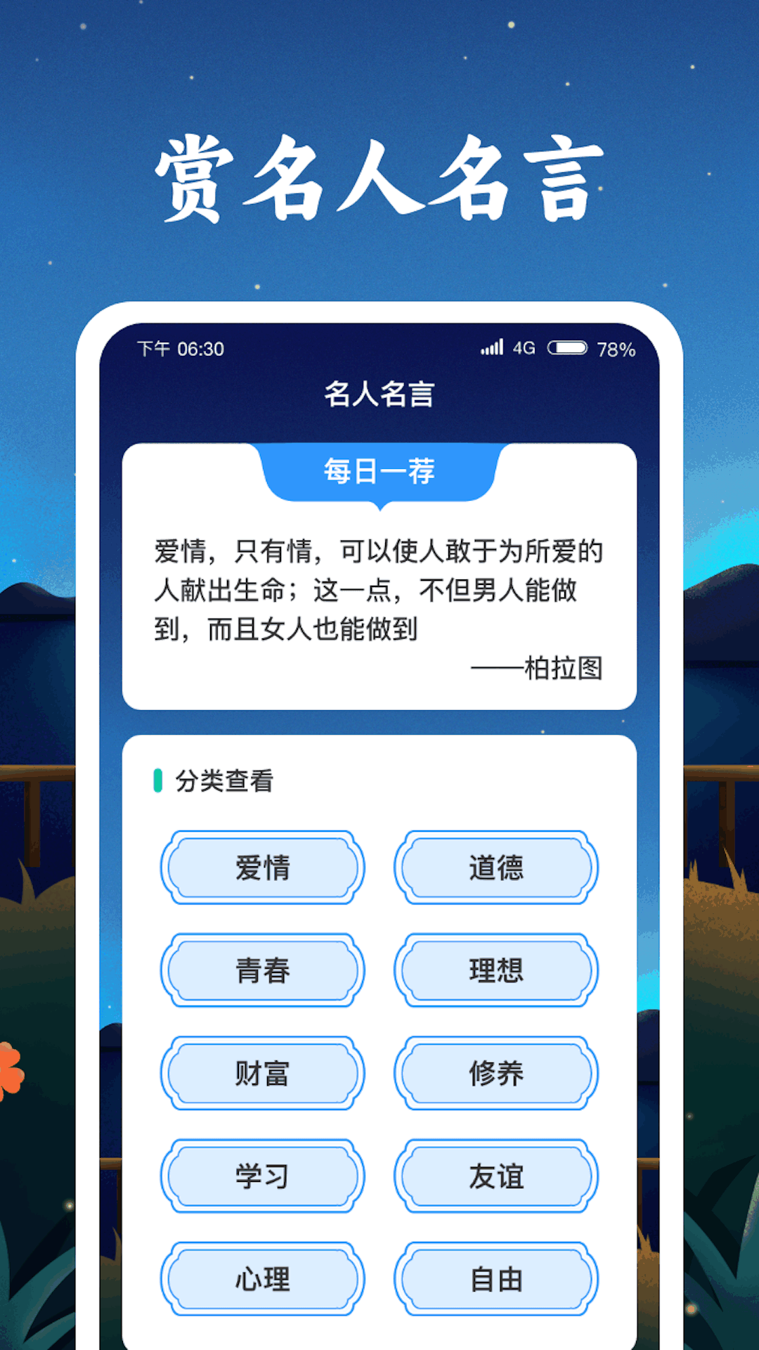 成语金字塔软件官方版