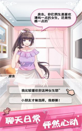 女友的秘密经典版