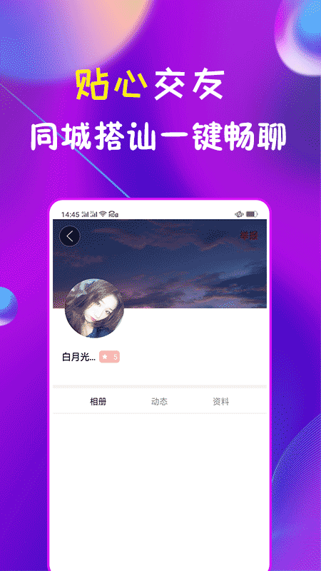 附近聊么正式版