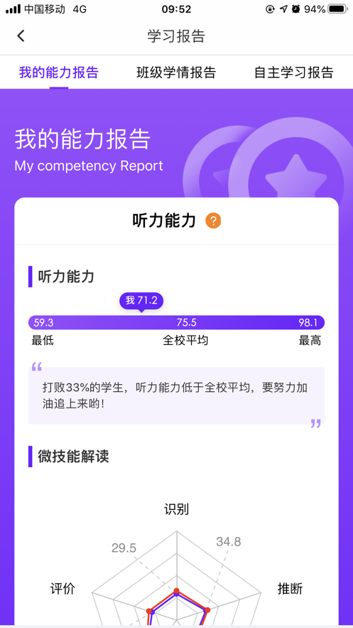 Utalk视听实训在线版