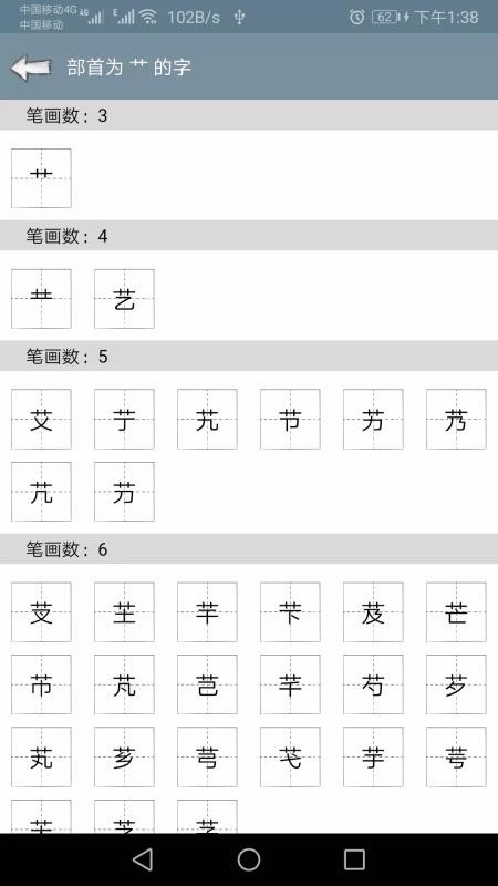 快查字典新版