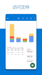 Microsoft OneDrive手机版