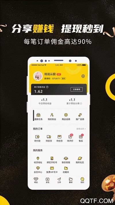 蜂麦街app分享赚钱平台最新版