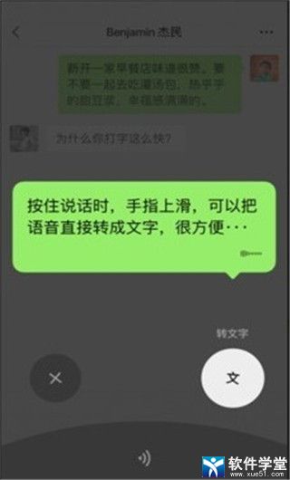 微信