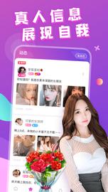 附近约会交友app官方版