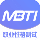 mbti人格测评免费版