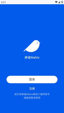 麻雀Matrix完整版