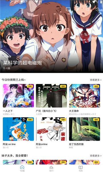 Cain漫画去广告版