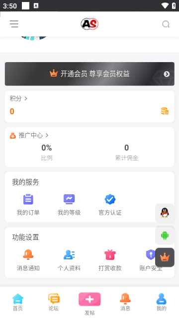 a社游戏站3.0版本