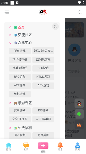 a社游戏站经典版