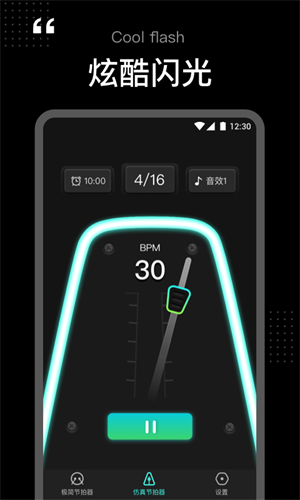 tempo节拍器经典版