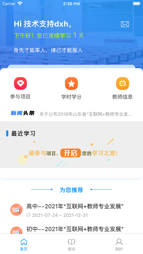 老师圈