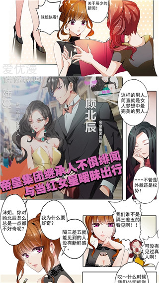 绵羊漫画破解版