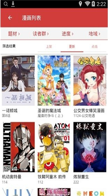 亲亲漫画新版