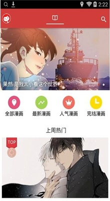 亲亲漫画新版