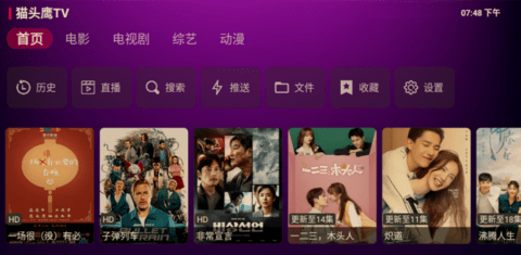 猫头鹰tvapp