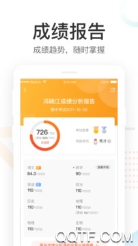 好分数家长版app查分数