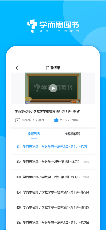 学而思图书app手机版